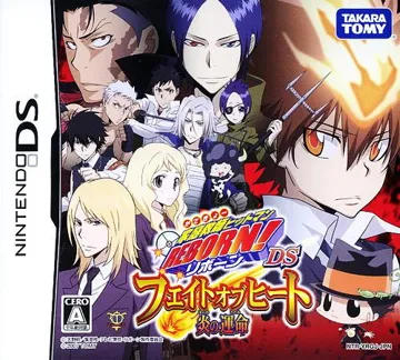 Katekyoo Hitman Reborn! DS - Fate of Heat - Honoo no Sadame (Japan) box cover front